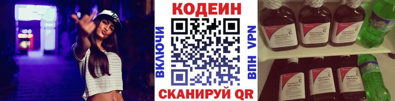 Кодеин Purple Drank  ОМГ ОМГ ONION  Барыш 
