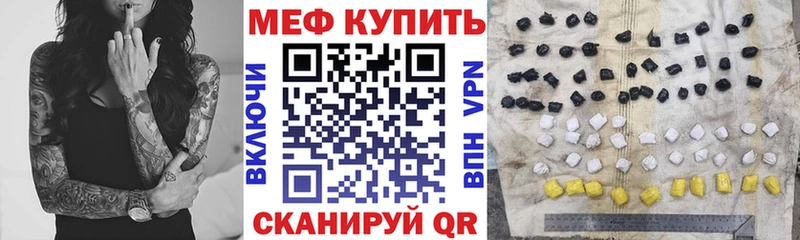 Меф  Барыш