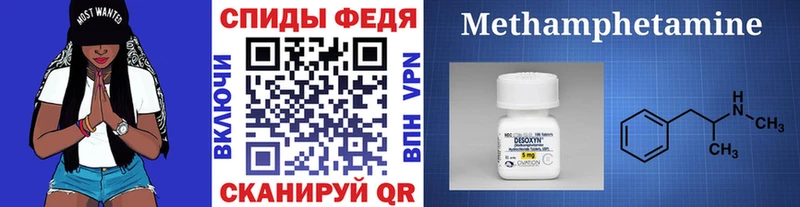 МЕГА онион Барыш Метамфетамин винт где можно купить